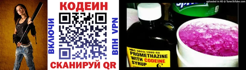 Кодеин Purple Drank Дюртюли